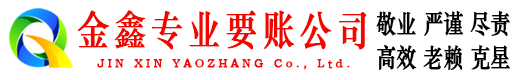 盱眙要账公司